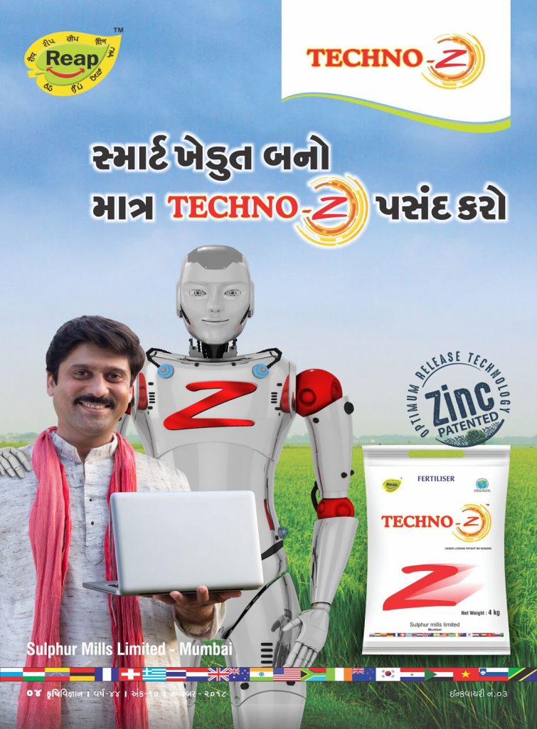 સલ્ફર મિલ