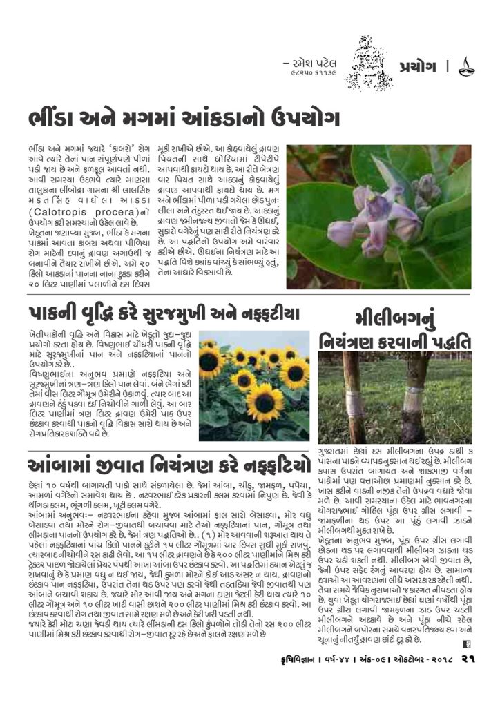 પ્રયોગ